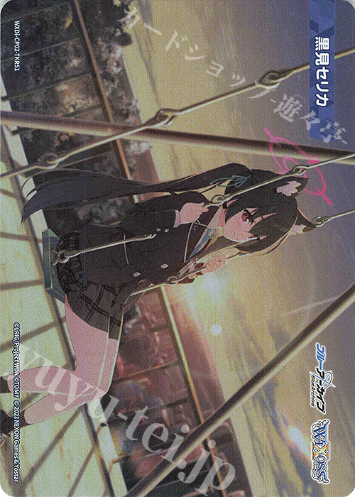 【傷】 TKR 【トークン】黒見セリカ | 販売 | [WXDICP-02] ブルーアーカイブ DIVA | WIXOSS｜ウィクロス