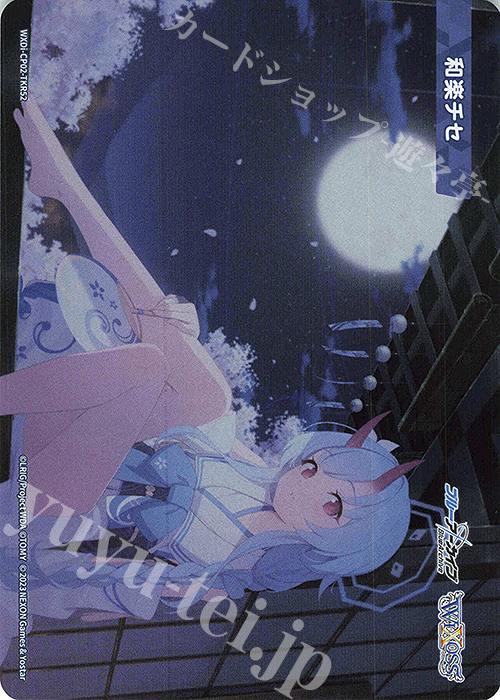 【傷】 TKR 【トークン】和楽チセ | 販売 | [WXDICP-02] ブルーアーカイブ DIVA | WIXOSS｜ウィクロス
