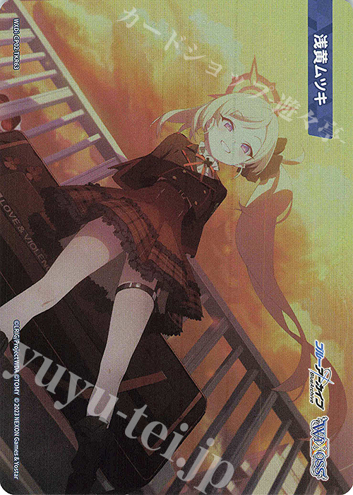 TKR 【トークン】浅黄ムツキ | 買取 | [WXDICP-02] ブルーアーカイブ DIVA | WIXOSS｜ウィクロス