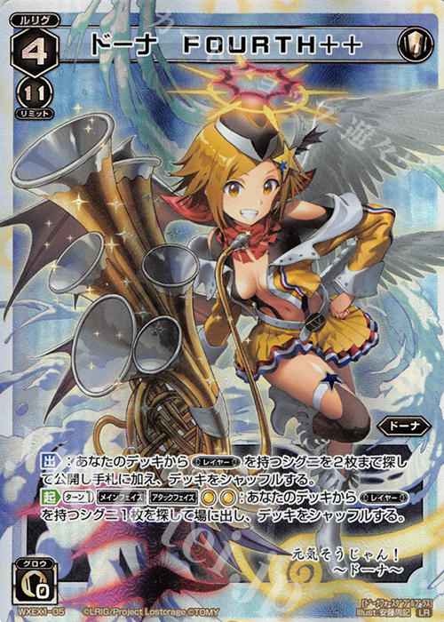 LR ドーナ FOURTH++ | 販売 | [WXEX01] アンリミテッドセレクター | WIXOSS｜ウィクロス