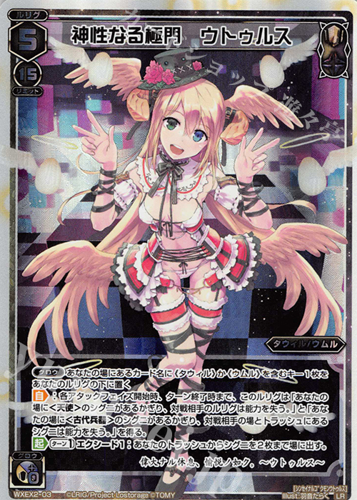 ウィクロス 神性なる極門 ウトゥルス LRP wixoss 神性なる極門 ウトゥルス LRP ウィクロス WIXOSS - メルカリ