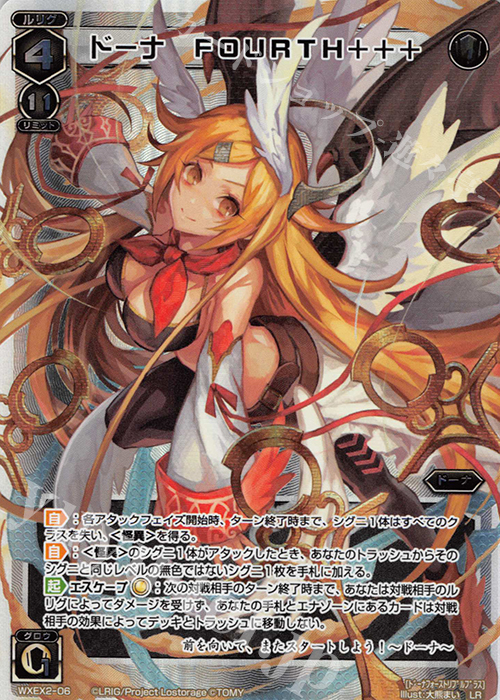 LR ドーナ FOURTH+++ | 販売 | [WXEX02] アンブレイカブルセレクター | WIXOSS｜ウィクロス