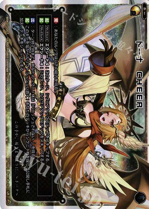 LR ドーナ CHEER | 買取 | [WXK-01] クラクション | WIXOSS｜ウィクロス