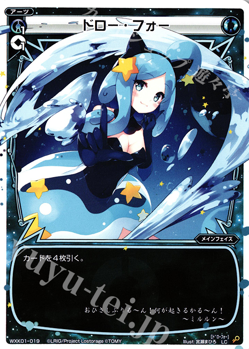 LC ドロー・フォー | 販売 | [WXK-01] クラクション | WIXOSS｜ウィクロス