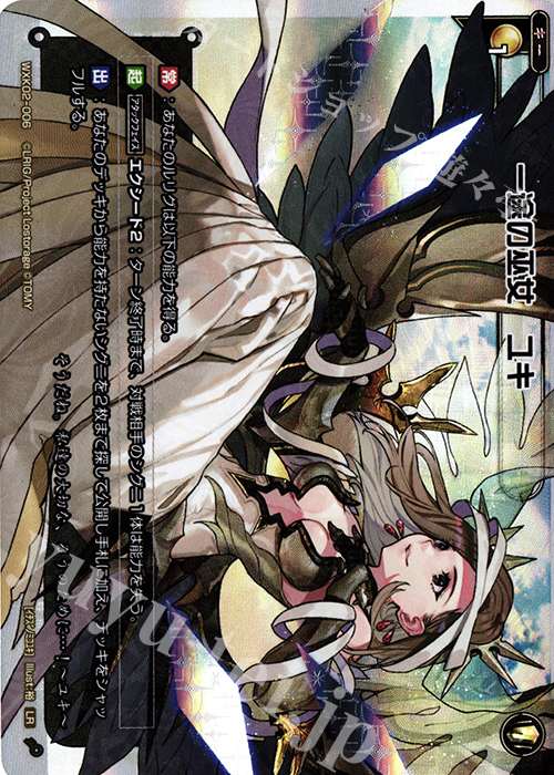 LR 一途の巫女 ユキ | 販売 | [WXK-02] フルスクラッチ | WIXOSS｜ウィクロス