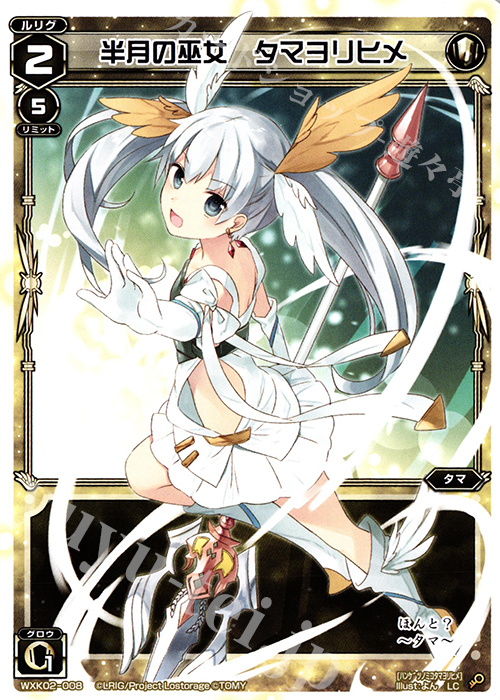 LC 半月の巫女 タマヨリヒメ | 販売 | [WXK-02] フルスクラッチ | WIXOSS｜ウィクロス