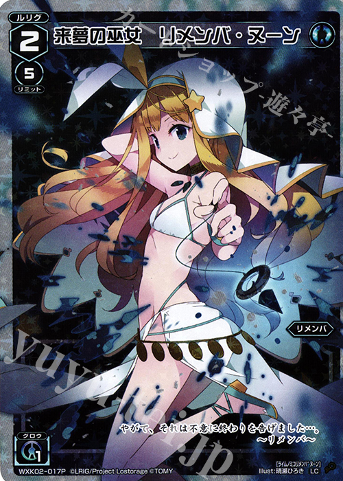 P-LC 来夢の巫女 リメンバ・ヌーン | 販売 | [WXK-02] フルスクラッチ | WIXOSS｜ウィクロス