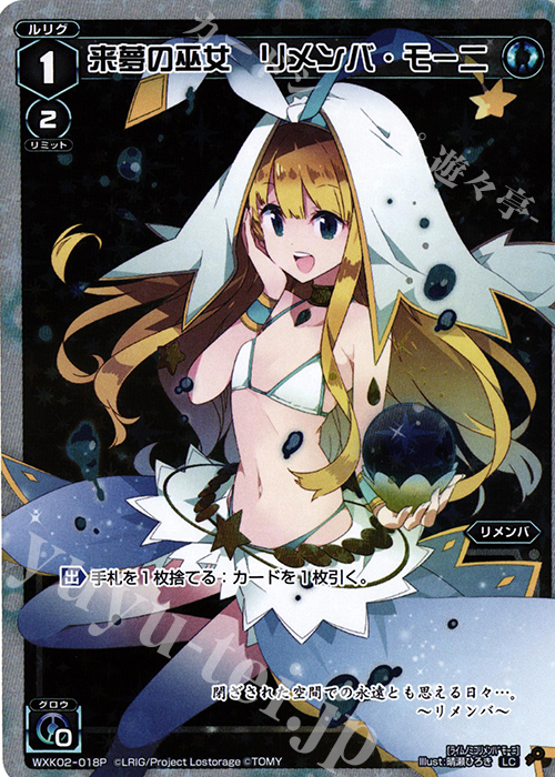 P-LC 来夢の巫女 リメンバ・モーニ | 販売 | [WXK-02] フルスクラッチ | WIXOSS｜ウィクロス