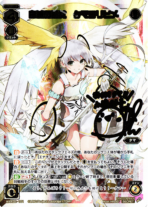 SC 白滅の巫女 タマヨリヒメ(サイン入り) | 買取 | [WXK-02] フルスクラッチ | WIXOSS｜ウィクロス