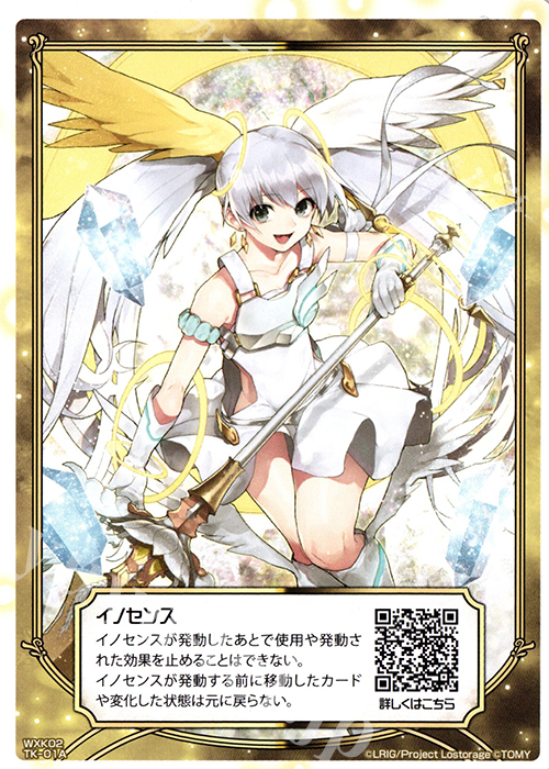 TK 【トークンカード】イノセンス | 先攻後攻 | 販売 | [WXK-02] フルスクラッチ | WIXOSS｜ウィクロス