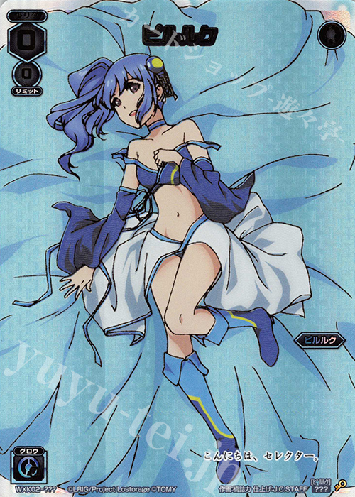 ??? ピルルク | 販売 | [WXK-02] フルスクラッチ | WIXOSS｜ウィクロス