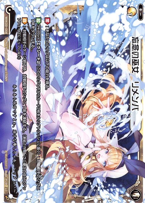 【傷】 LC 忘念の巫女 リメンバ | 販売 | [WXK-03] ユートピア | WIXOSS｜ウィクロス