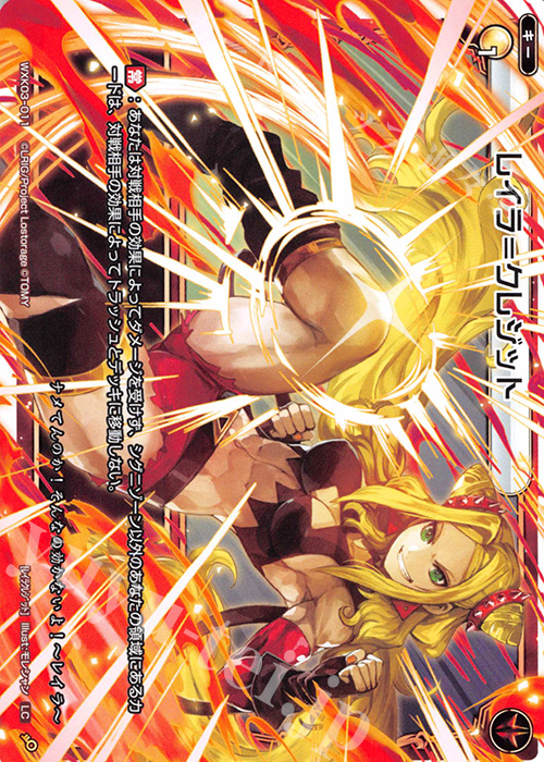 LC レイラ＝クレジット | 販売 | [WXK-03] ユートピア | WIXOSS｜ウィクロス
