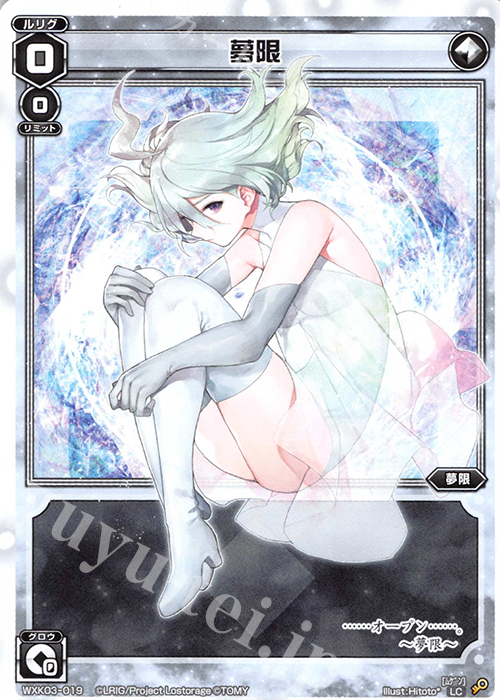LC 夢限 | 販売 | [WXK-03] ユートピア | WIXOSS｜ウィクロス