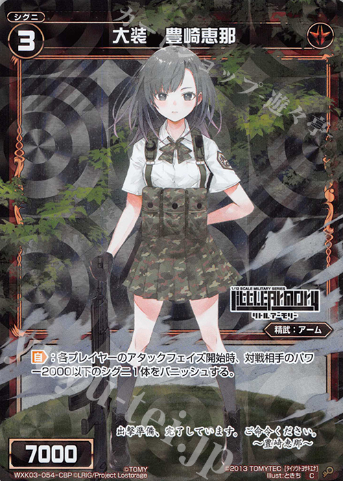 P-C 大装 豊崎恵那 | 販売 | [WXK-03] ユートピア | WIXOSS｜ウィクロス