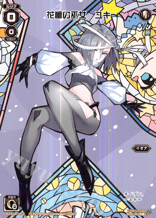 V 花蕾の巫女 ユキ | 販売 | [WXK-04] ワイルズ | WIXOSS｜ウィクロス
