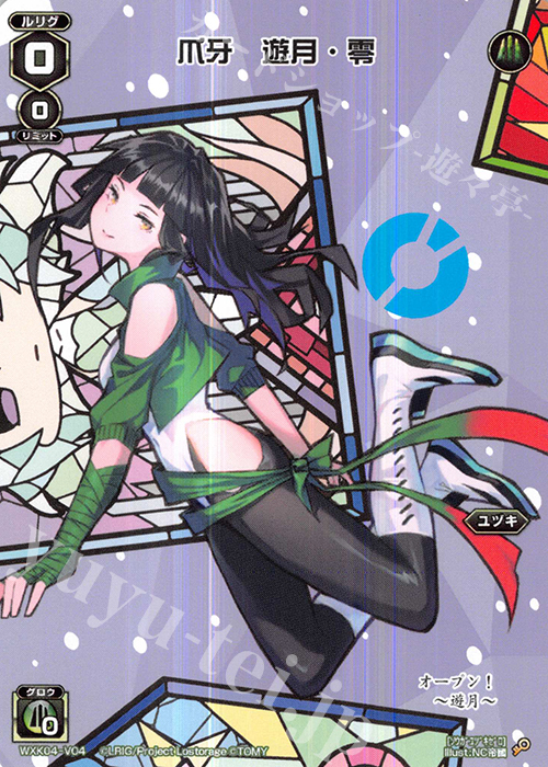 ウィクロス　遊月URセット Amazon.co.jp: 熾炎舞 遊月 参 UR wixoss ウィクロス : おもちゃ