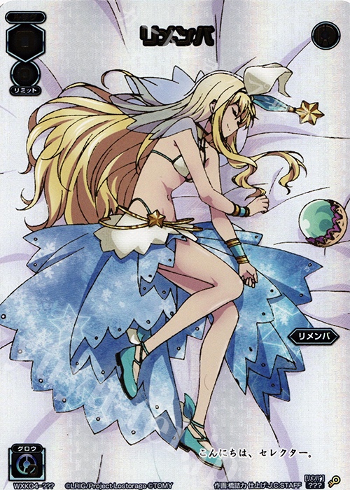 ??? リメンバ | 販売 | [WXK-04] ワイルズ | WIXOSS｜ウィクロス
