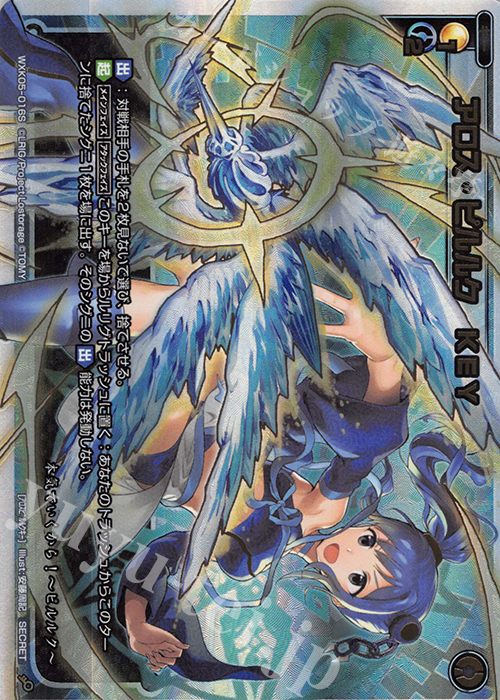 SC アロス・ピルルク KEY | 買取 | [WXK-05] レトリック | WIXOSS｜ウィクロス