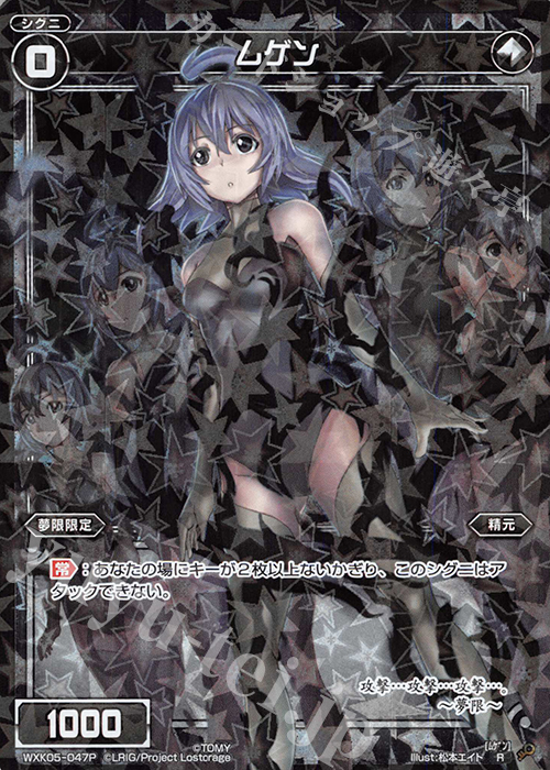 P-R ムゲン | 買取 | [WXK-05] レトリック | WIXOSS｜ウィクロス