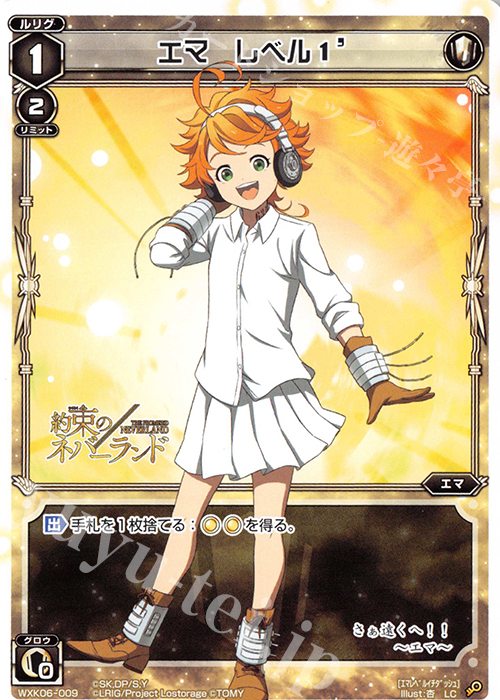 LC エマ レベル1’ | 販売 | [WXK-06] オルタナティブ | WIXOSS｜ウィクロス