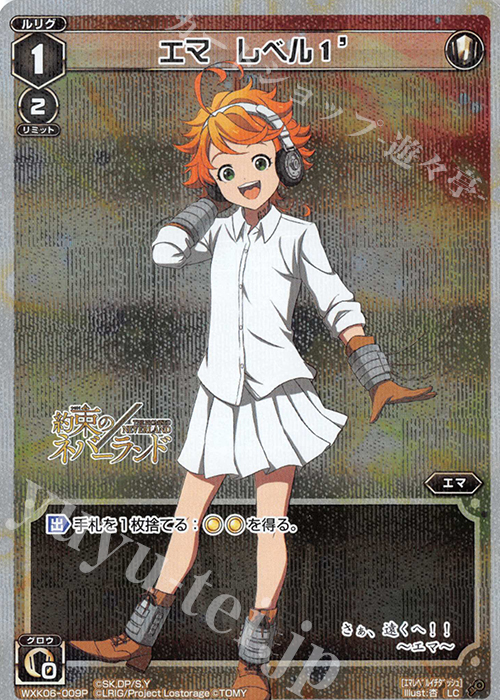 P-LC エマ レベル1’ | 販売 | [WXK-06] オルタナティブ | WIXOSS｜ウィクロス