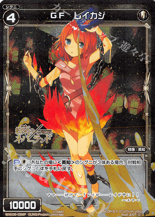 P-C GF レイカジ | 販売 | [WXK-06] オルタナティブ | WIXOSS｜ウィクロス
