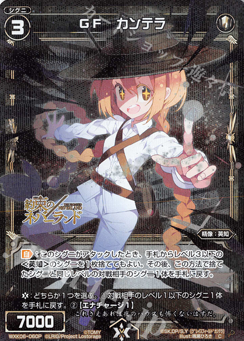 【傷】 P-C GF カンテラ | 販売 | [WXK-06] オルタナティブ | WIXOSS｜ウィクロス