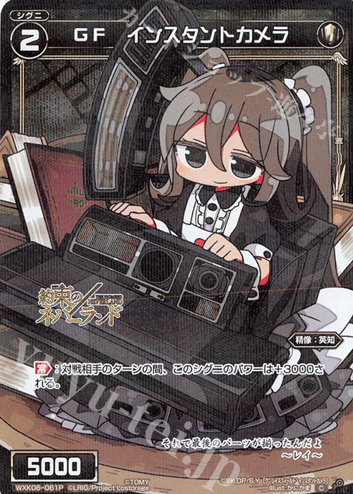 【傷】 P-C GF インスタントカメラ | 販売 | [WXK-06] オルタナティブ | WIXOSS｜ウィクロス