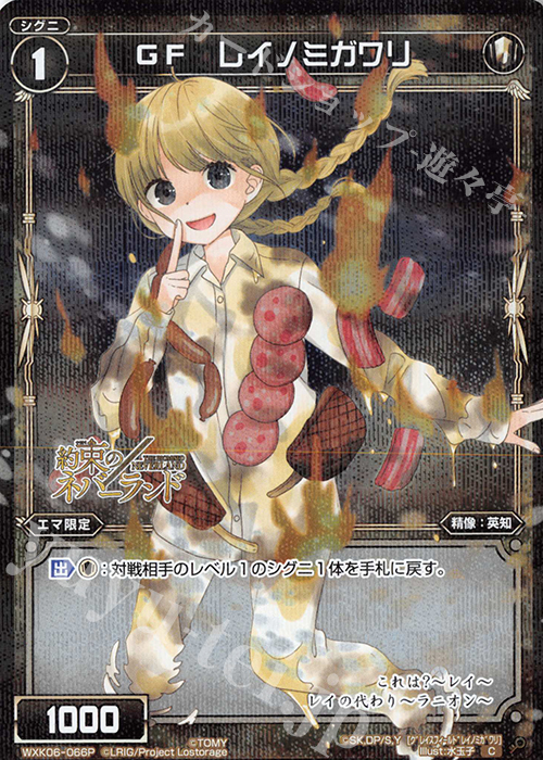 【傷】 P-C GF レイノミガワリ | 販売 | [WXK-06] オルタナティブ | WIXOSS｜ウィクロス