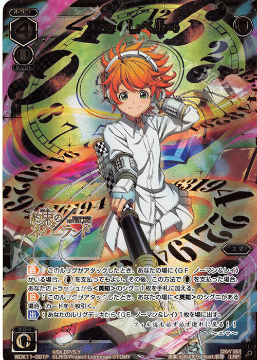 LRP エマ レベル4 | 買取 | [WXK-06] オルタナティブ | WIXOSS｜ウィクロス