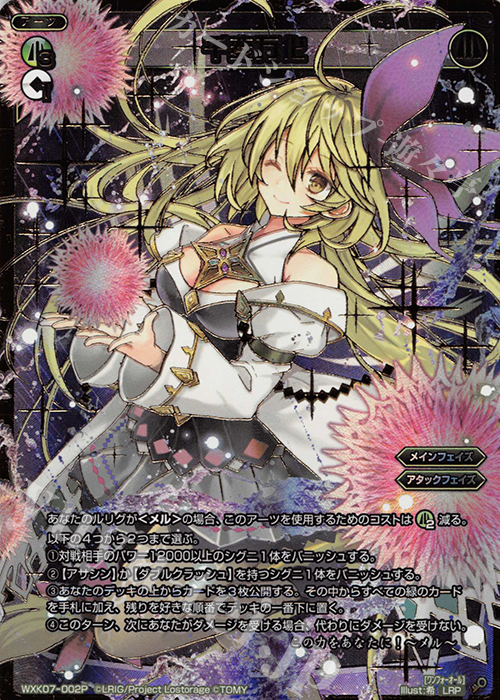 LRP 千変万化 | 販売 | [WXK-07] エクスプロード | WIXOSS｜ウィクロス