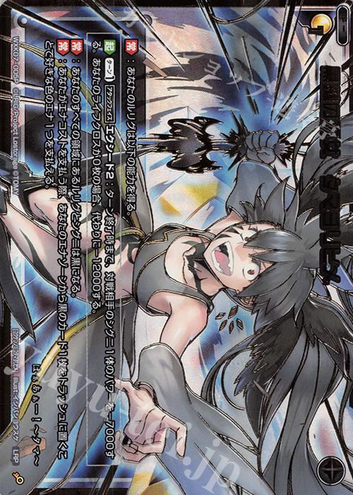 LRP 黒鍵の巫女 タマヨリヒメ | 販売 | [WXK-07] エクスプロード | WIXOSS｜ウィクロス
