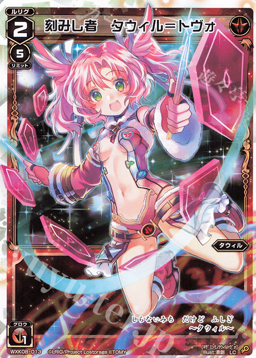 【傷】 LC 刻みし者 タウィル＝トヴォ | 販売 | [WXK-08] アンリアリスティック | WIXOSS｜ウィクロス