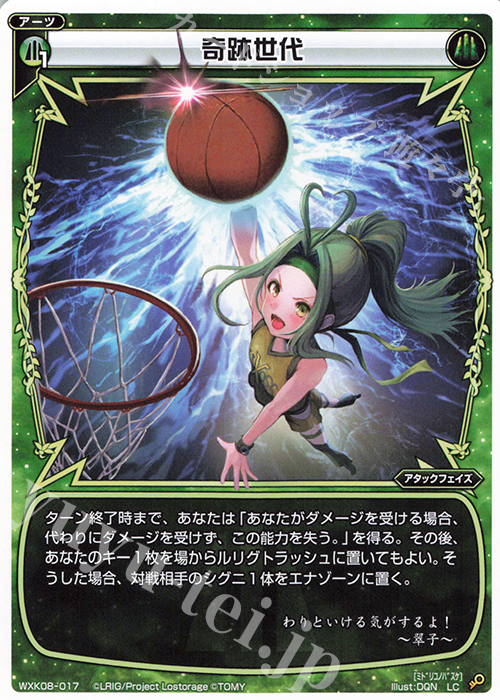 LC 奇跡世代 | 販売 | [WXK-08] アンリアリスティック | WIXOSS｜ウィクロス