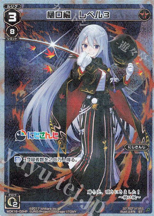 P-ST 樋口楓 レベル3 | 販売 | [WXK-08] アンリアリスティック | WIXOSS｜ウィクロス