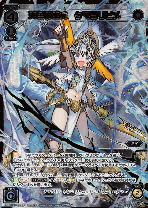 LRP 天色の巫女 タマヨリヒメ | 買取 | [WXK-09] ディセンブル | WIXOSS｜ウィクロス