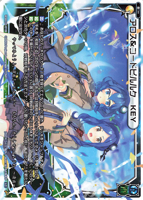 【傷】 LC アロス&コードピルルク KEY | 販売 | [WXK-10] コリジョン | WIXOSS｜ウィクロス