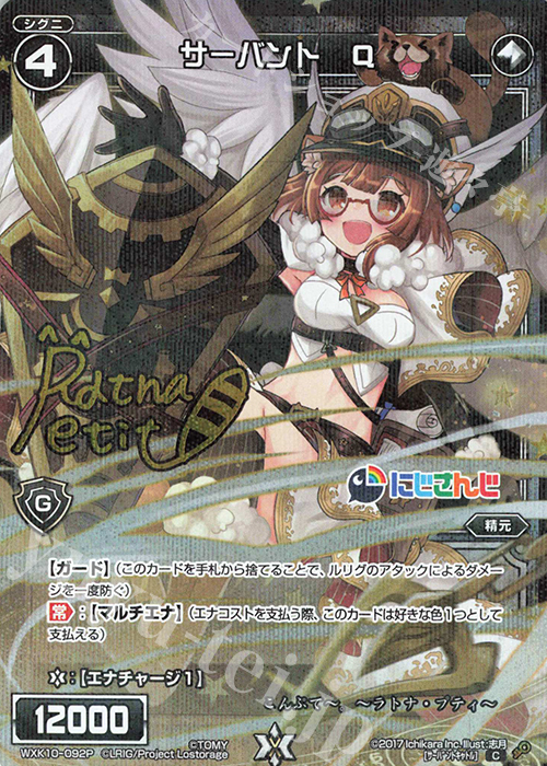 P-C サーバント Q(サイン入り) | 販売 | [WXK-10] コリジョン | WIXOSS｜ウィクロス