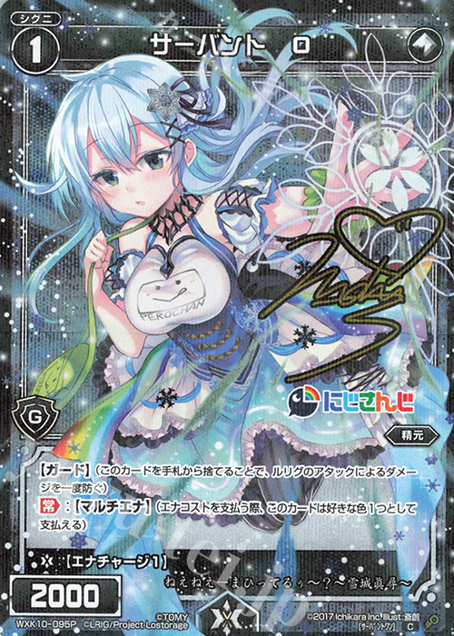 P-C サーバント O(サイン入り) | 販売 | [WXK-10] コリジョン | WIXOSS｜ウィクロス