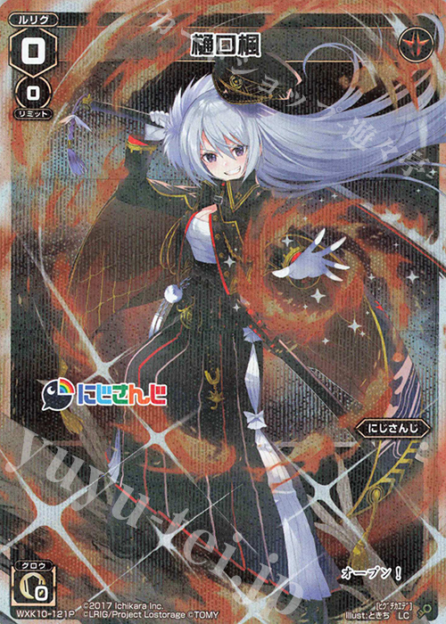 【傷】 P-LC 樋口楓 | 販売 | [WXK-10] コリジョン | WIXOSS｜ウィクロス