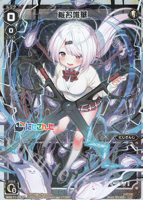 P-LC 椎名唯華 | 販売 | [WXK-11] リンカーネイション | WIXOSS｜ウィクロス
