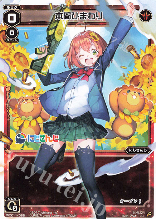 LC 本間ひまわり | 販売 | [WXK-11] リンカーネイション | WIXOSS｜ウィクロス