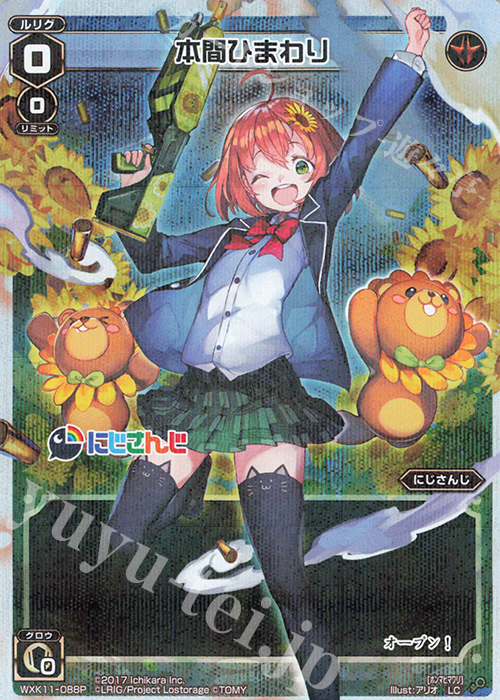 P-LC 本間ひまわり | 販売 | [WXK-11] リンカーネイション | WIXOSS｜ウィクロス