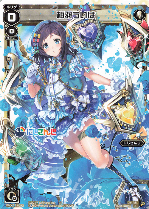 【傷】 LC 相羽ういは | 販売 | [WXK-11] リンカーネイション | WIXOSS｜ウィクロス