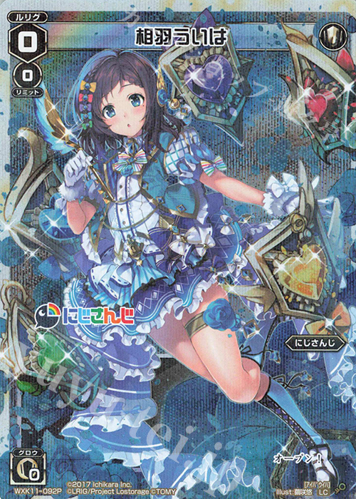 【傷】 P-LC 相羽ういは | 販売 | [WXK-11] リンカーネイション | WIXOSS｜ウィクロス