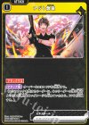 BP01-039 C アジト急襲