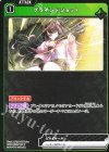 BP01-050 C ブラインドショット