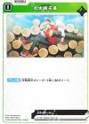 BP01-087 C 丸太椅子最
