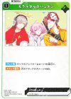 BP01-088 UC モラルからのハミダシ